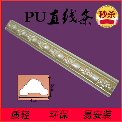 PU聚氨酯平直線雕花小線條 家具裝飾框線條  室內裝飾材料 腰線條