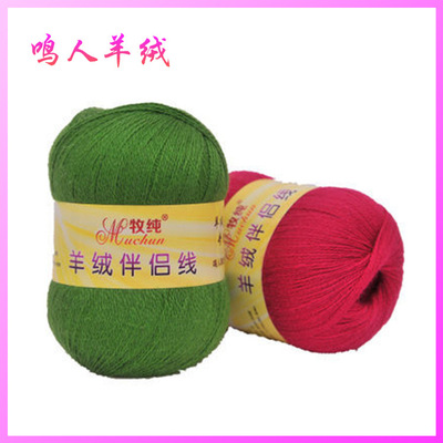 wholesale Cashmere wool Fine wool line Cashmere wool Cashmere partner Mink cashmere partner yarn Ball of yarn