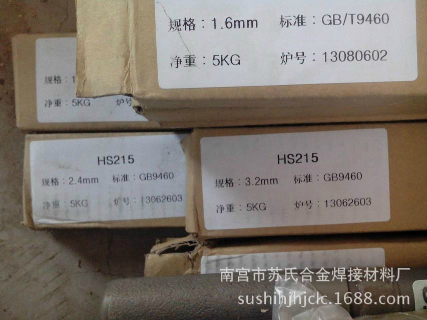 厂家特价HS201铜焊丝￥S201氩弧焊丝