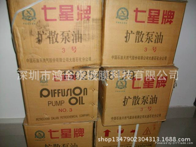 Далянь № 3 диффузионный насос масло оригинальные подлинные товары гарантия качества