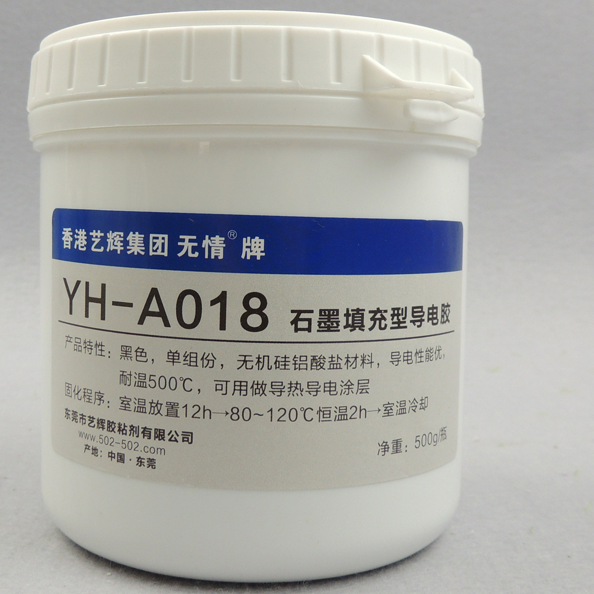供 正品A018黑色导电胶 石墨填充型导电胶 单组份导电胶