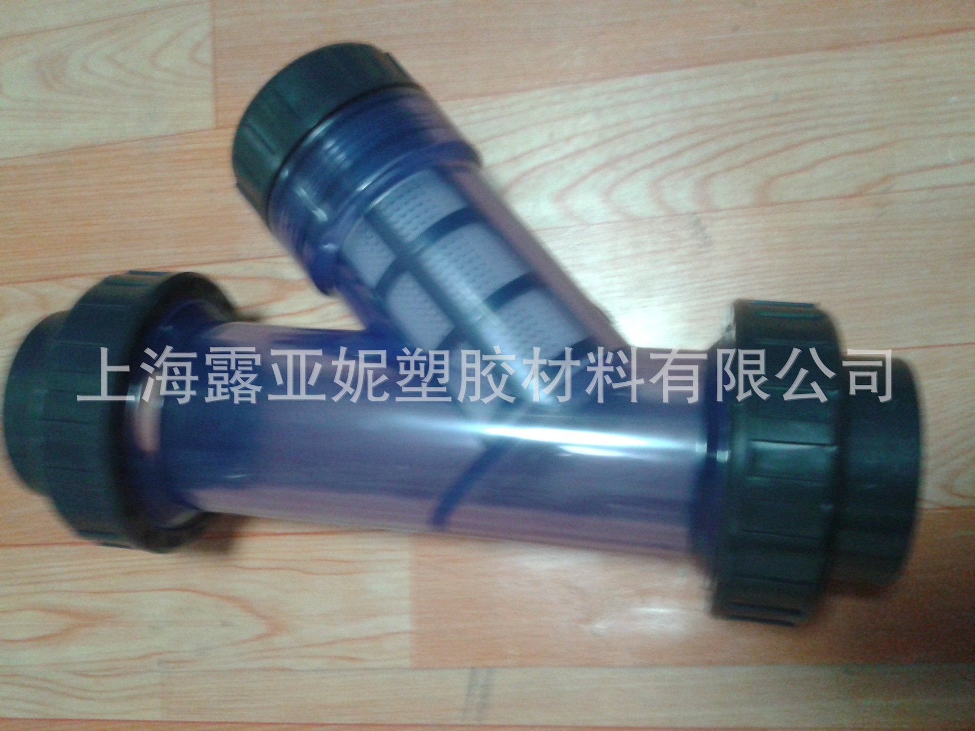 北京UPVC透明Y型过滤器-品质保证