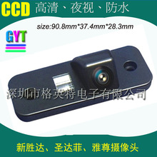 车载摄像头 后视摄像头适用于现代新胜达 圣达菲  雅尊  CCD 高清