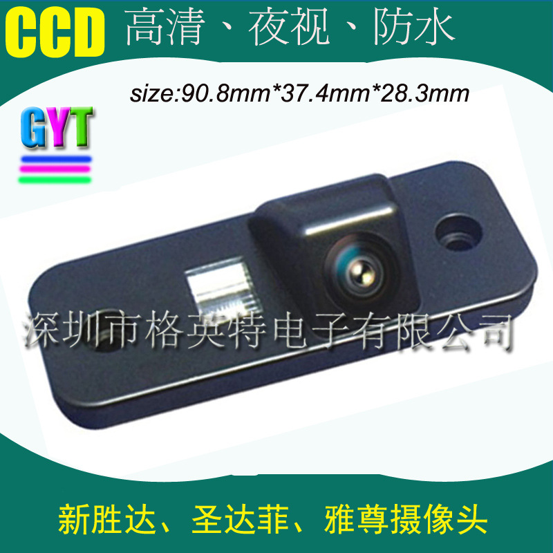 车载摄像头 后视摄像头适用于现代新胜达 圣达菲  雅尊  CCD 高清