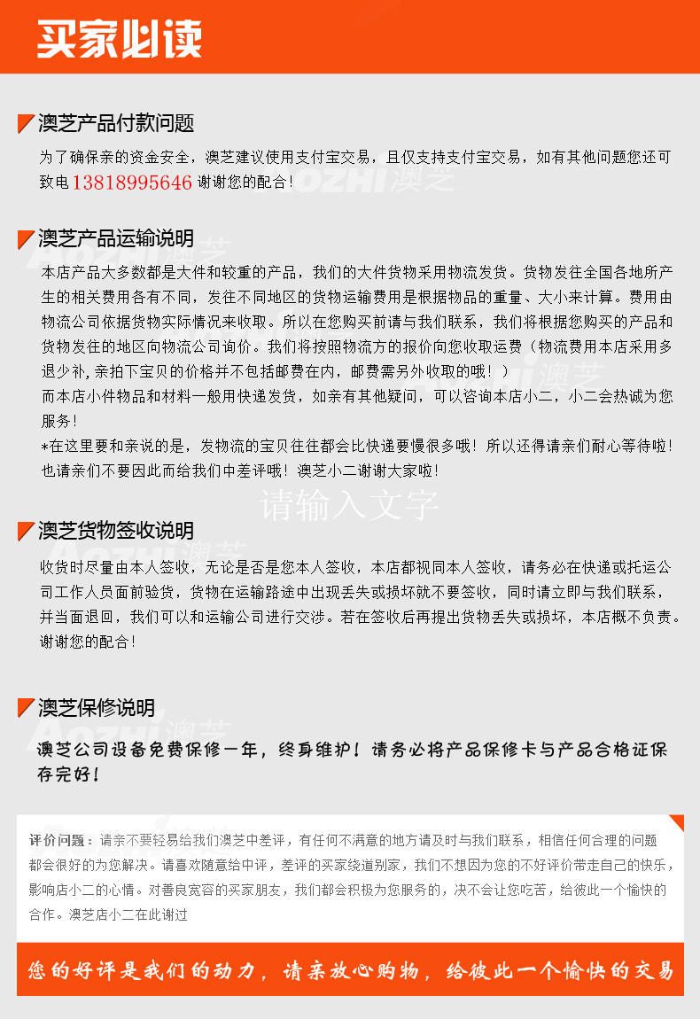 售後說明(通用)5