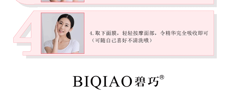红石榴面膜详情_35