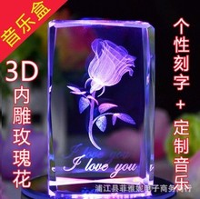 3D水晶內雕玫瑰花實用感動創意禮品 個性定制 創意生日情人節禮物