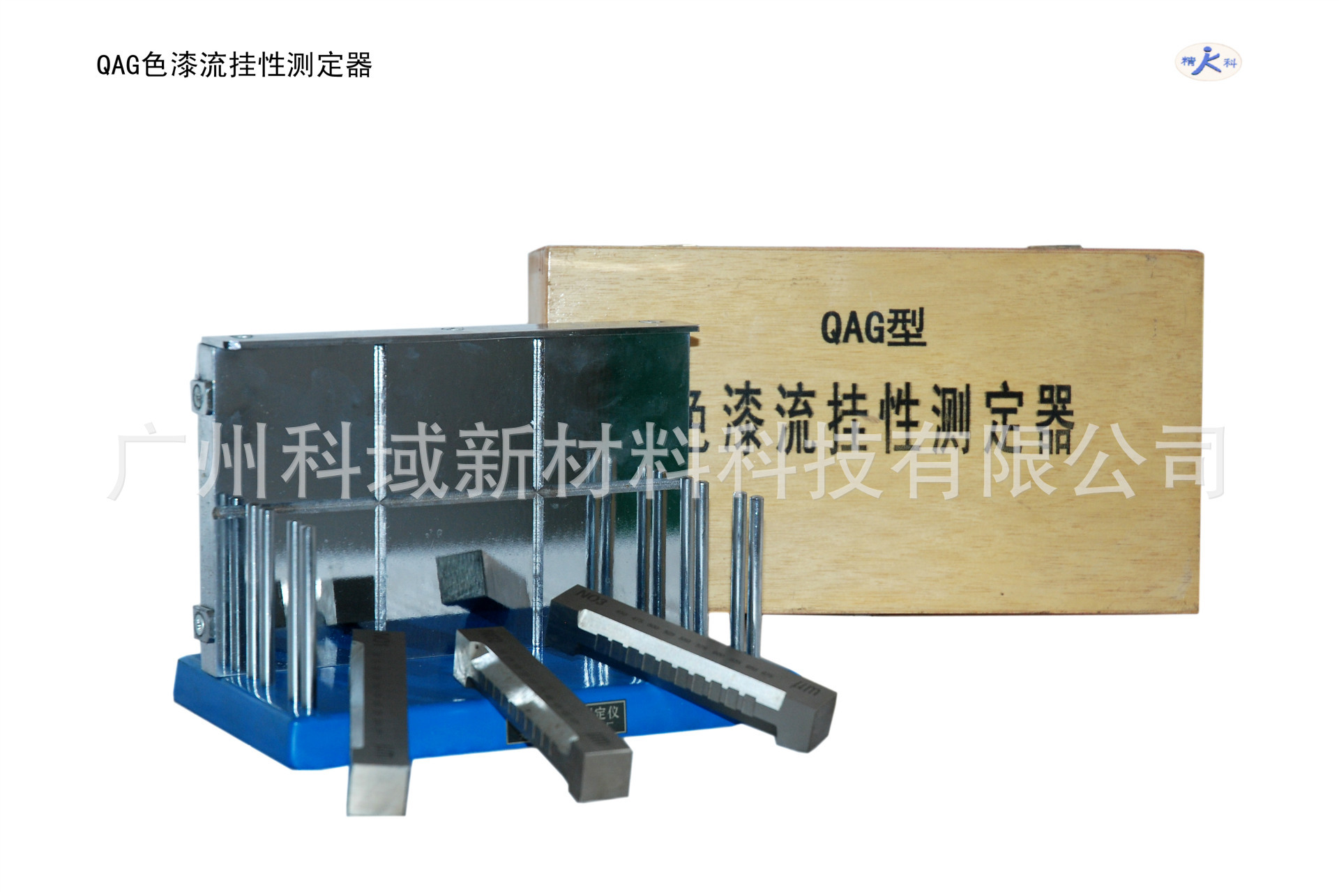 特价促销 QAG流挂性测定仪 流挂性测定器 流挂仪