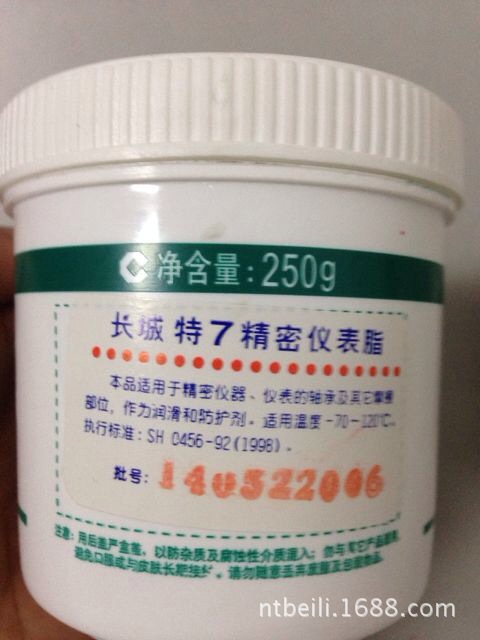 供应长城特7、特8精密仪表脂 倍力石化 专业服务13962957353