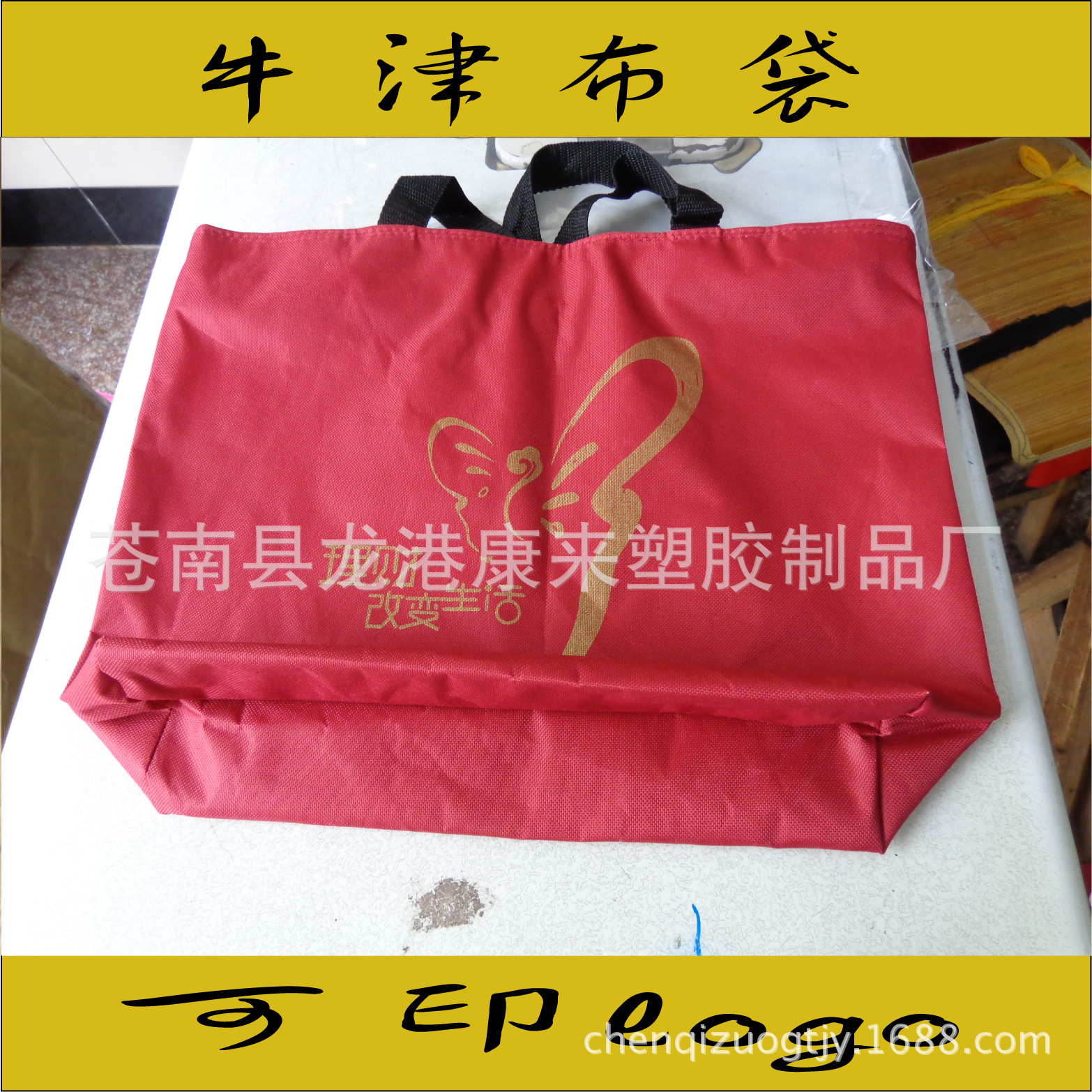 订做牛津布袋|420D 600D礼品牛津布袋