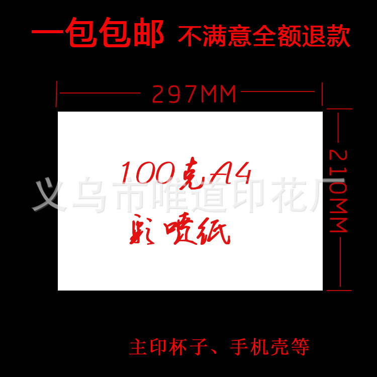 Thermal transfer DIY Thermal transfer paper Inkjet Paper Thermal transfer supplies direct deal