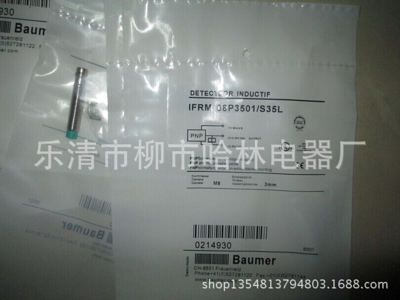 代替进口同款感应接近开关 供应接近开关IFRM 08P3701/L