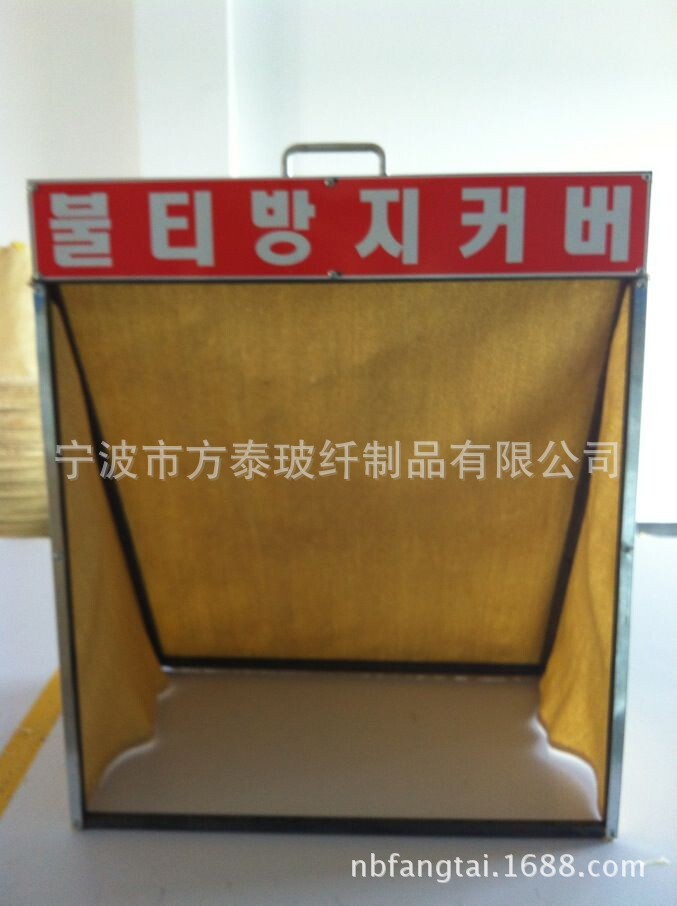 足球门防火罩  防电焊火花防护罩 蛭石布防火罩