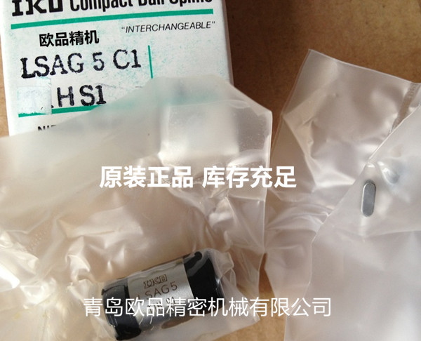 IKO滚珠花键LSAG8