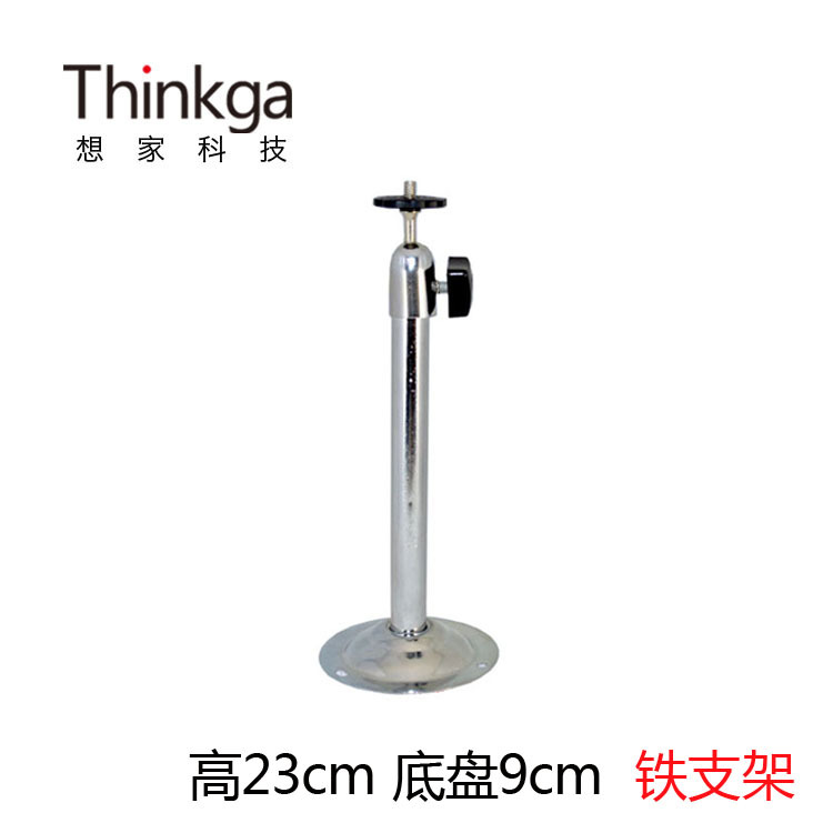 05监控支架 23cm 摄像机支架 安防专用 【厂价】【华强北现货】|ru