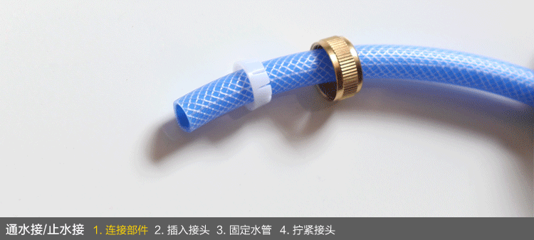 通止水接与水管的连接