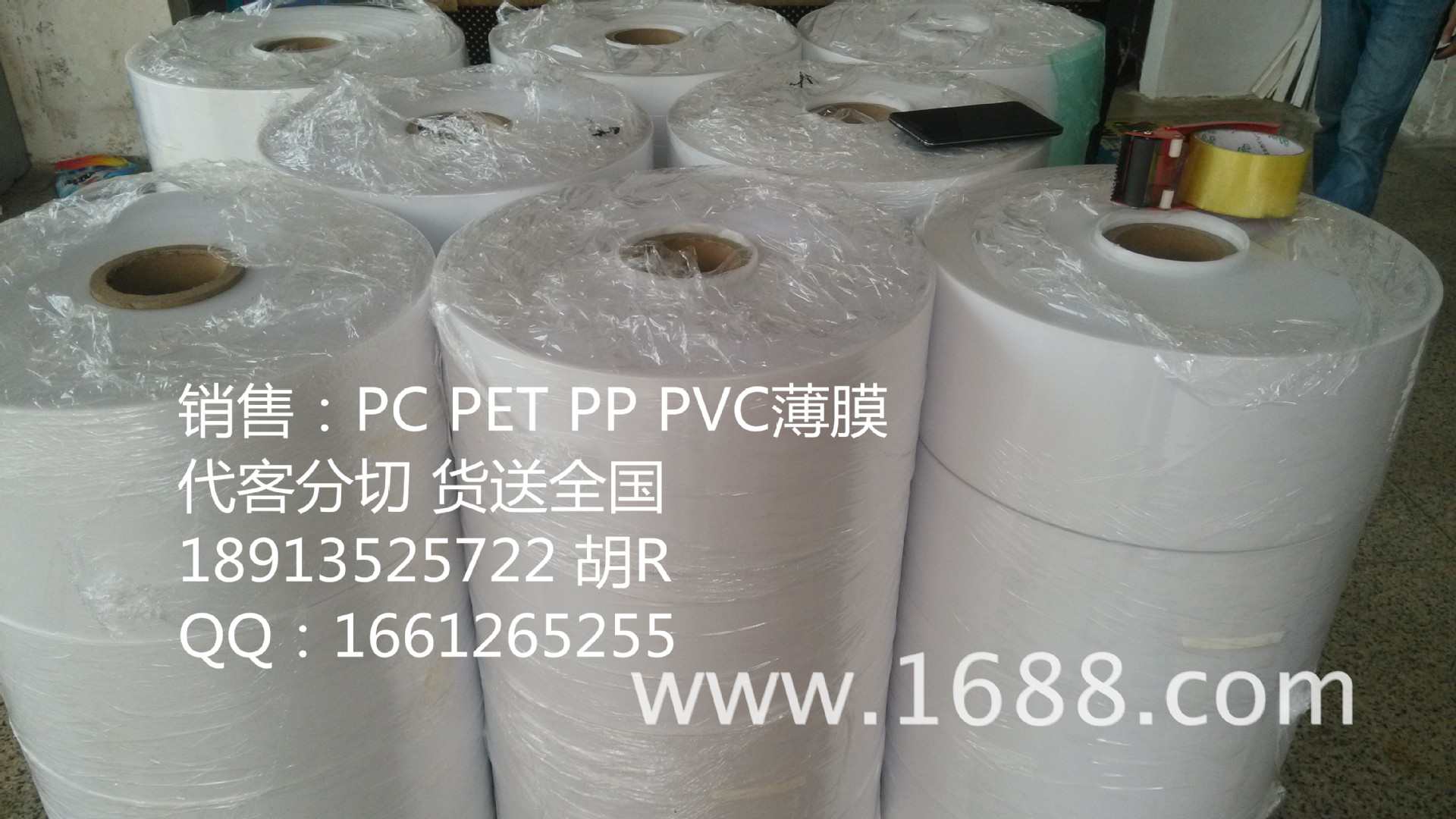 销售龙华薄膜 印刷哑光中砂龙华磨砂835龙华哑光龙华835 0.38mm