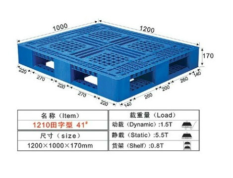 41號卡板