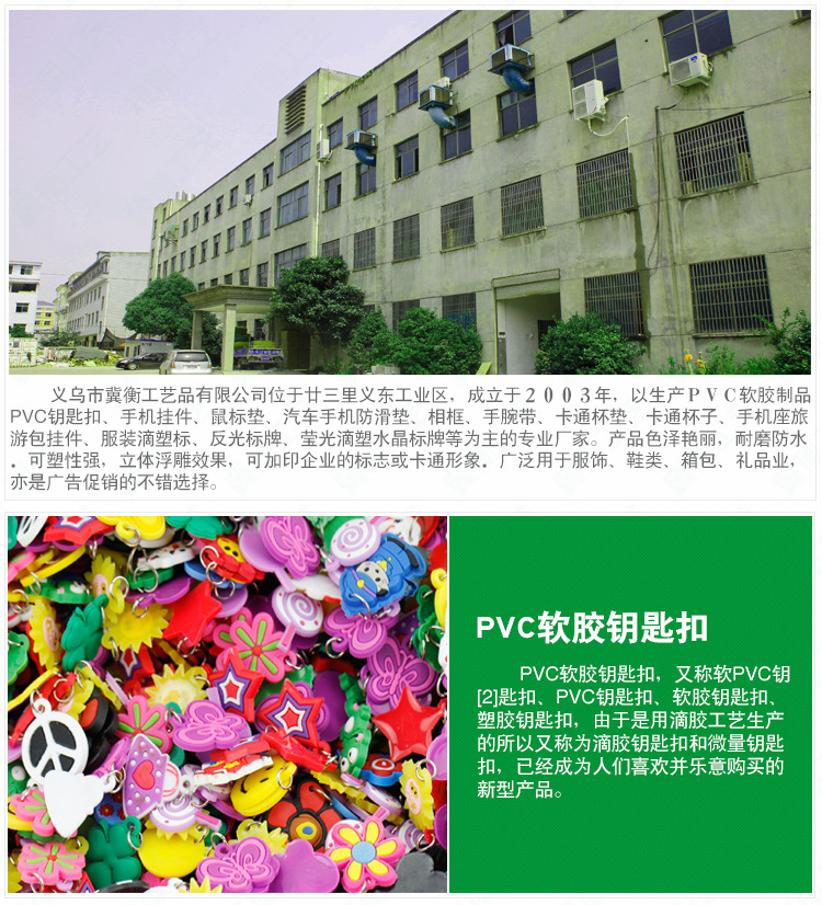 DIY挂件详情页_02