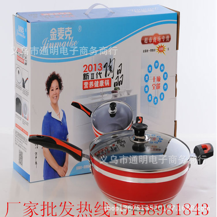 金麥克陶晶營養健康鍋