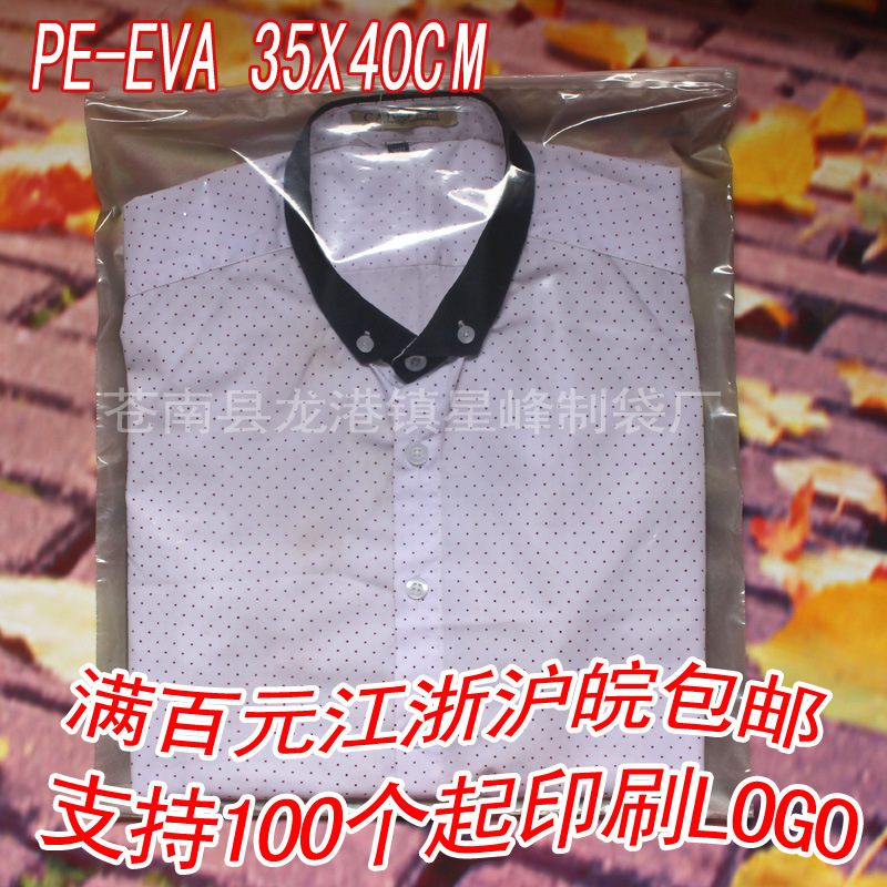 服装拉链袋 夹链自封袋 服装包装袋 高档压纹包装袋35*40 现货|ru