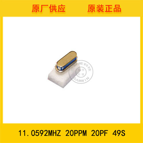 供应49S晶振 11.0592MHz 20PPm 20pF 插件晶振 石英晶振 环保现货