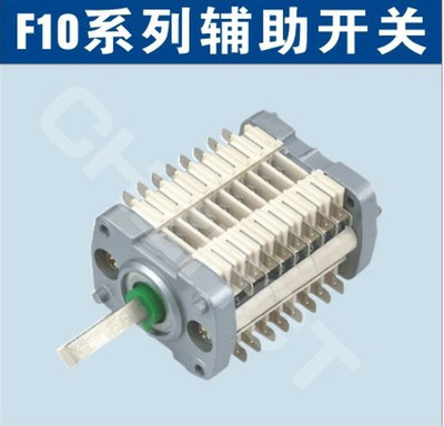 F10-22真空断路器辅助开关                 