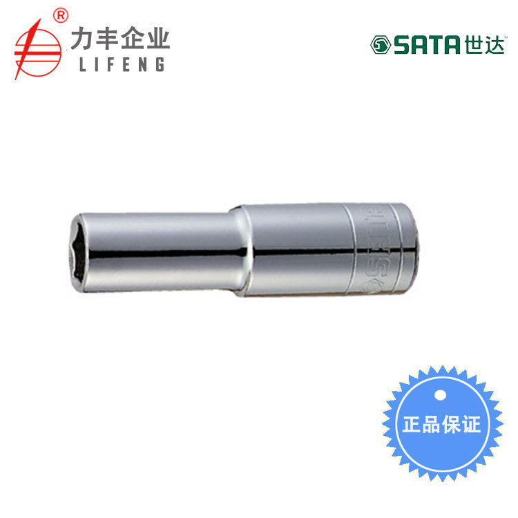 【含税】世达工具 10MM系列英制6角长套筒 12201至12209