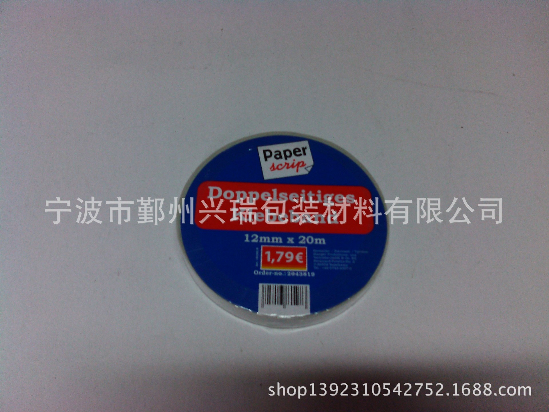 双面【Doppelseitig】，卖完为止双面胶12mm胶带