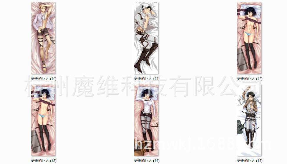 進擊的巨人截圖2