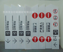 广告标牌丝印，地铁2号线1号线高精高品喷绘打印，亚克力盒子雕刻