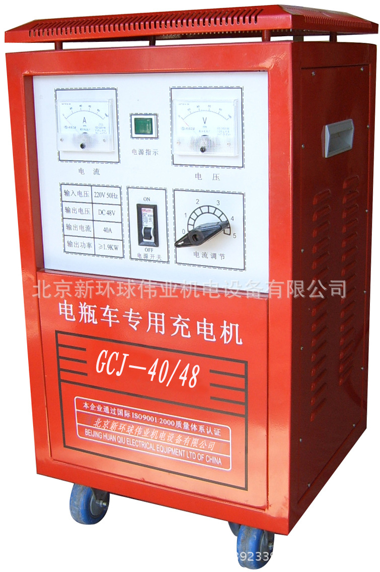 汽车电动车电瓶专用充电机GCJ-40/48V