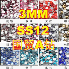 3mm QA ˮ SS12  N֙Cdiy 