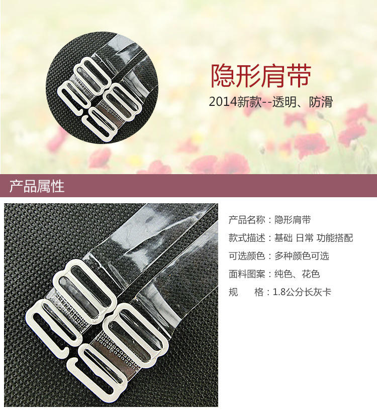 Sangles pour lingerie - Ref 829926 Image 6