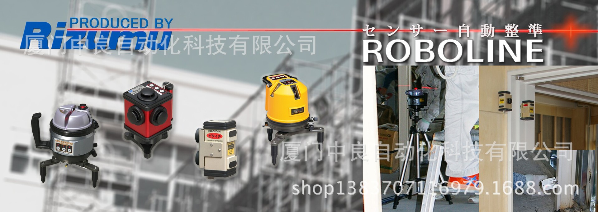 RIZUMU高精度ROBOLINE日本