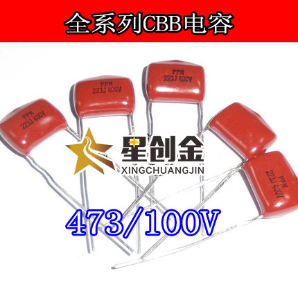 厂家供应 全系列小体积CBB电容器 473/100V P=5mm