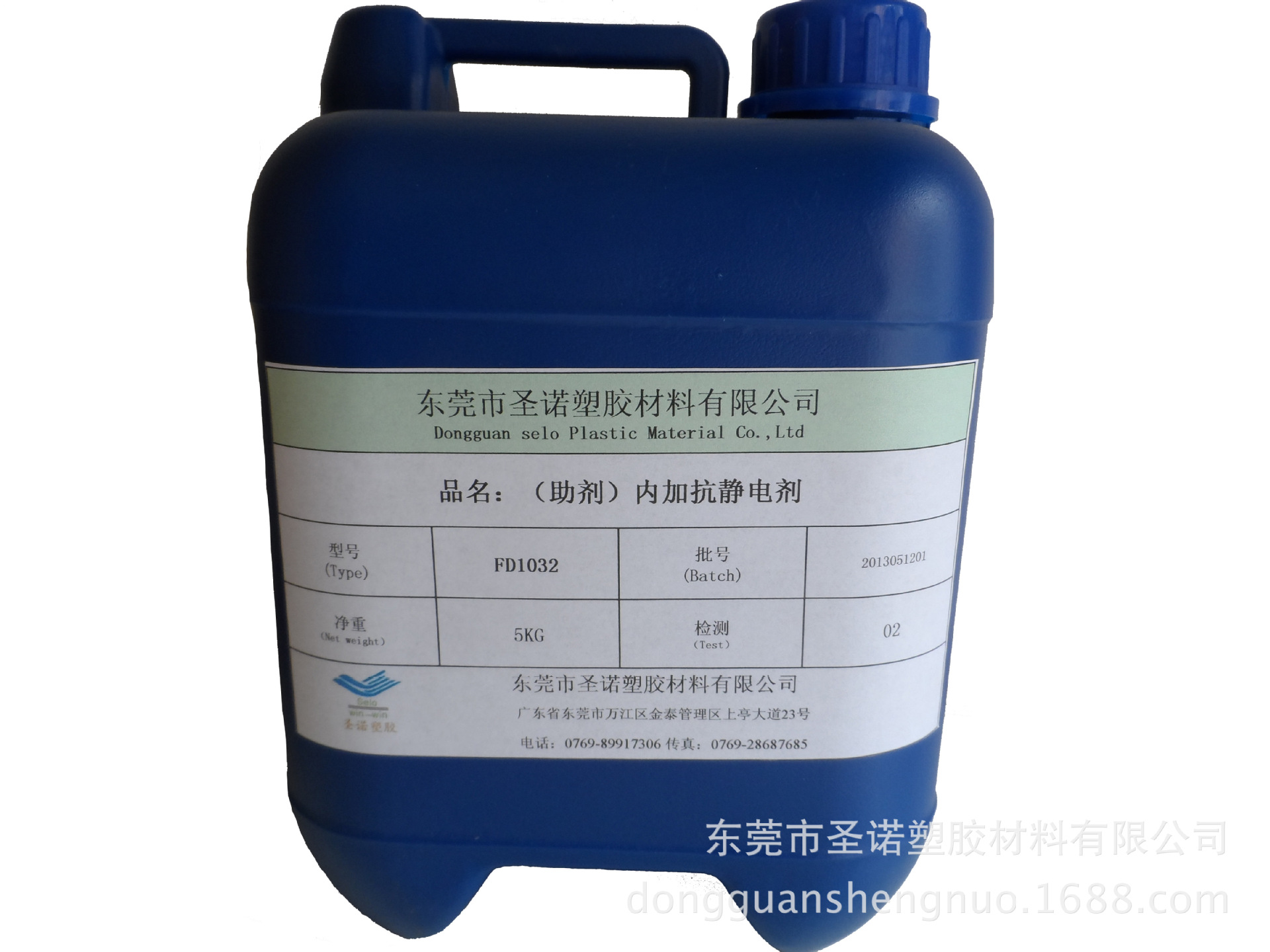 HDPE塑料薄膜除静电液涂布内加抗静电剂、防静电液抗静电剂FD1032