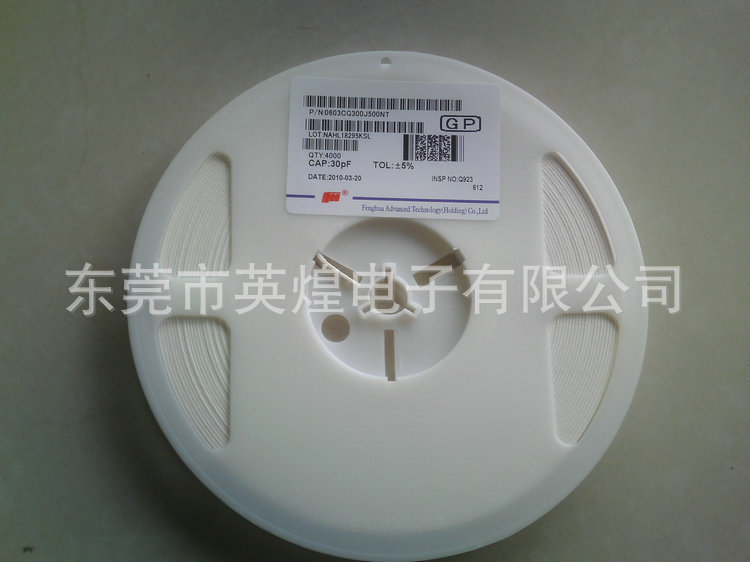 长期供应 圆片形陶瓷贴片0603电阻电容