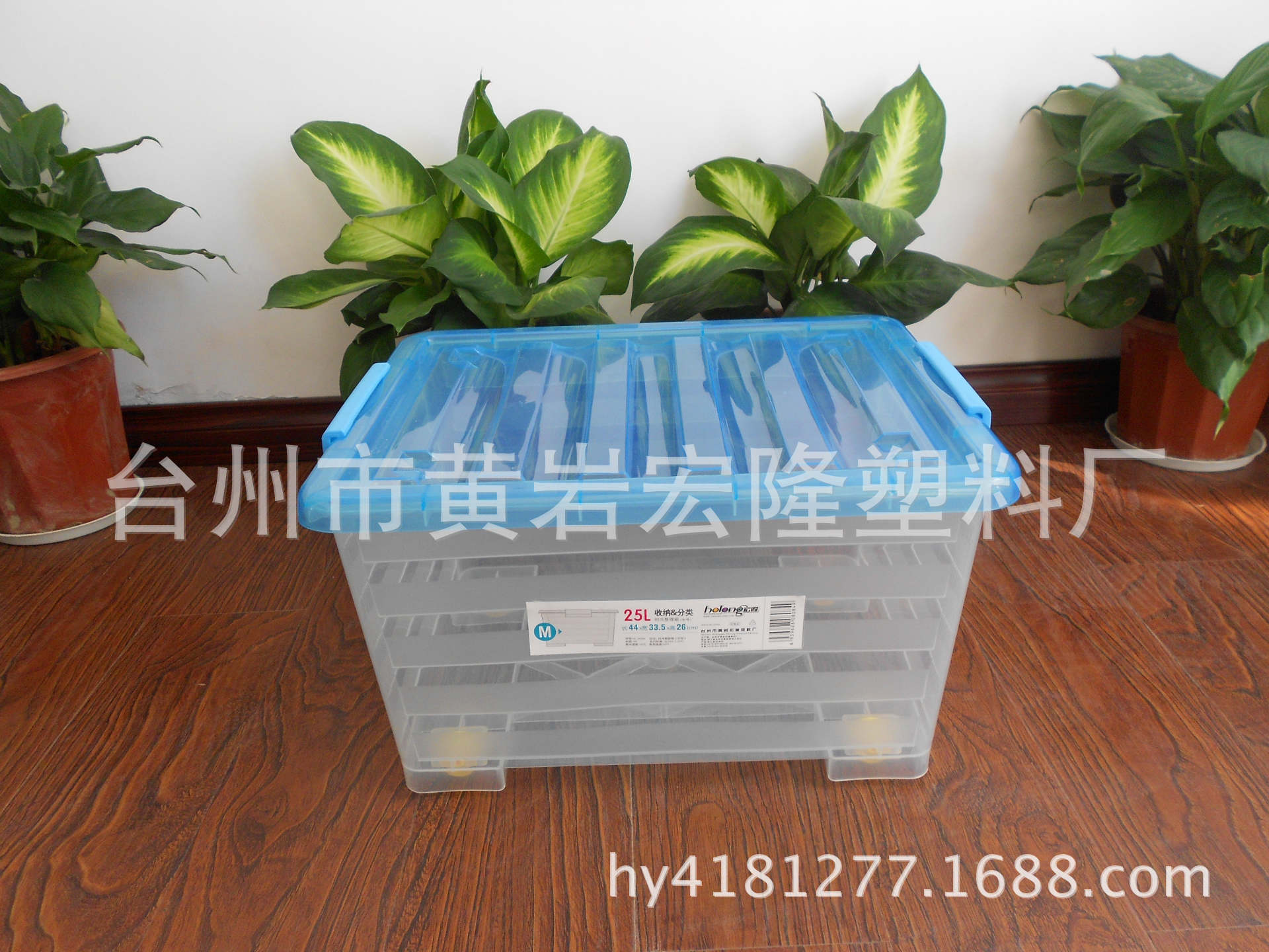 厂家直销 供应 塑料多彩（透明）整理箱43L货号HL-8085