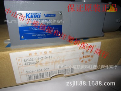 日本东京计器TOKIMEC比例阀EPCG2-01-210-11 现货特价 原装正品|ru