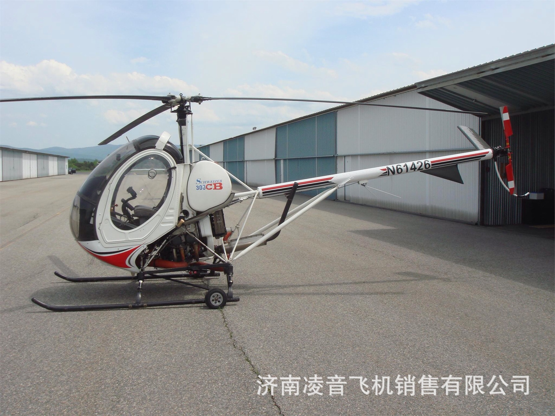 吉林通用航空 施瓦泽S-300直升机价格 吉林通用直升机场运营中心