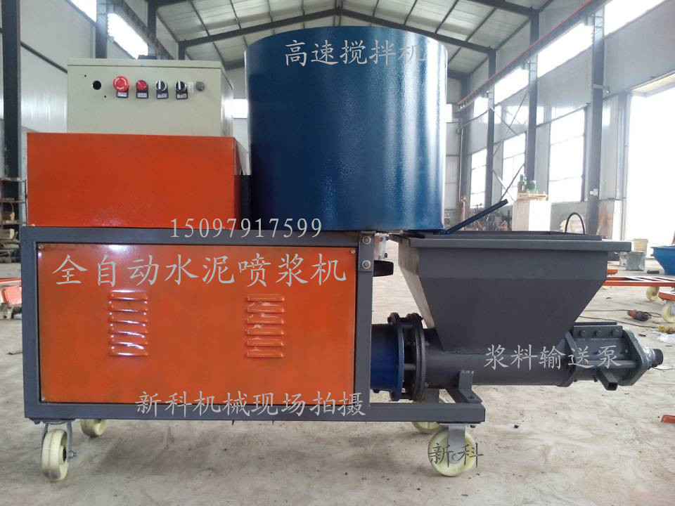 工程专用墙面水泥喷浆机拉毛机 工厂直接销售