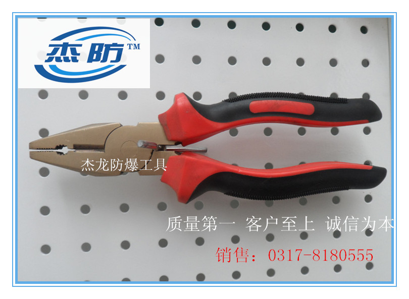 防爆克絲鉗2