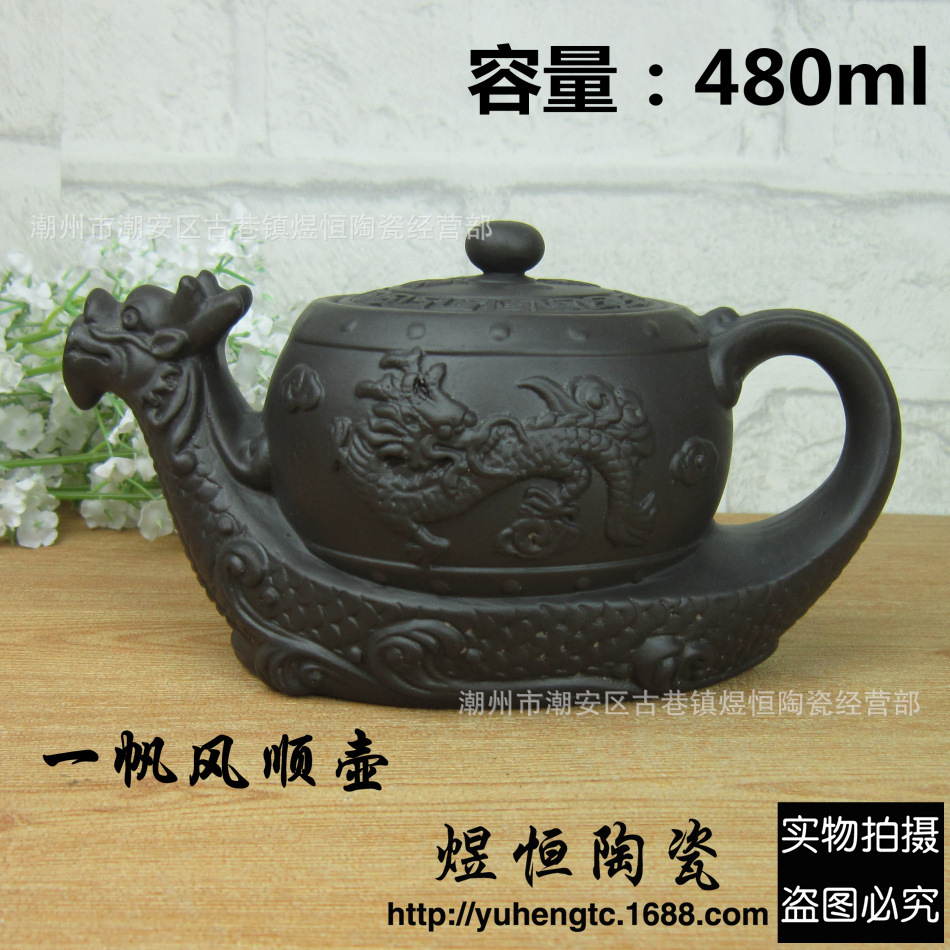 茶具直销批发 家用大容量紫砂壶 一帆风顺茶壶 仿古龙壶 480ml