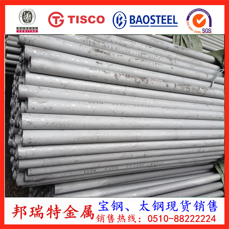 供应太钢产新牌号06Cr19Ni10不锈钢管 新标准S30408不锈钢管