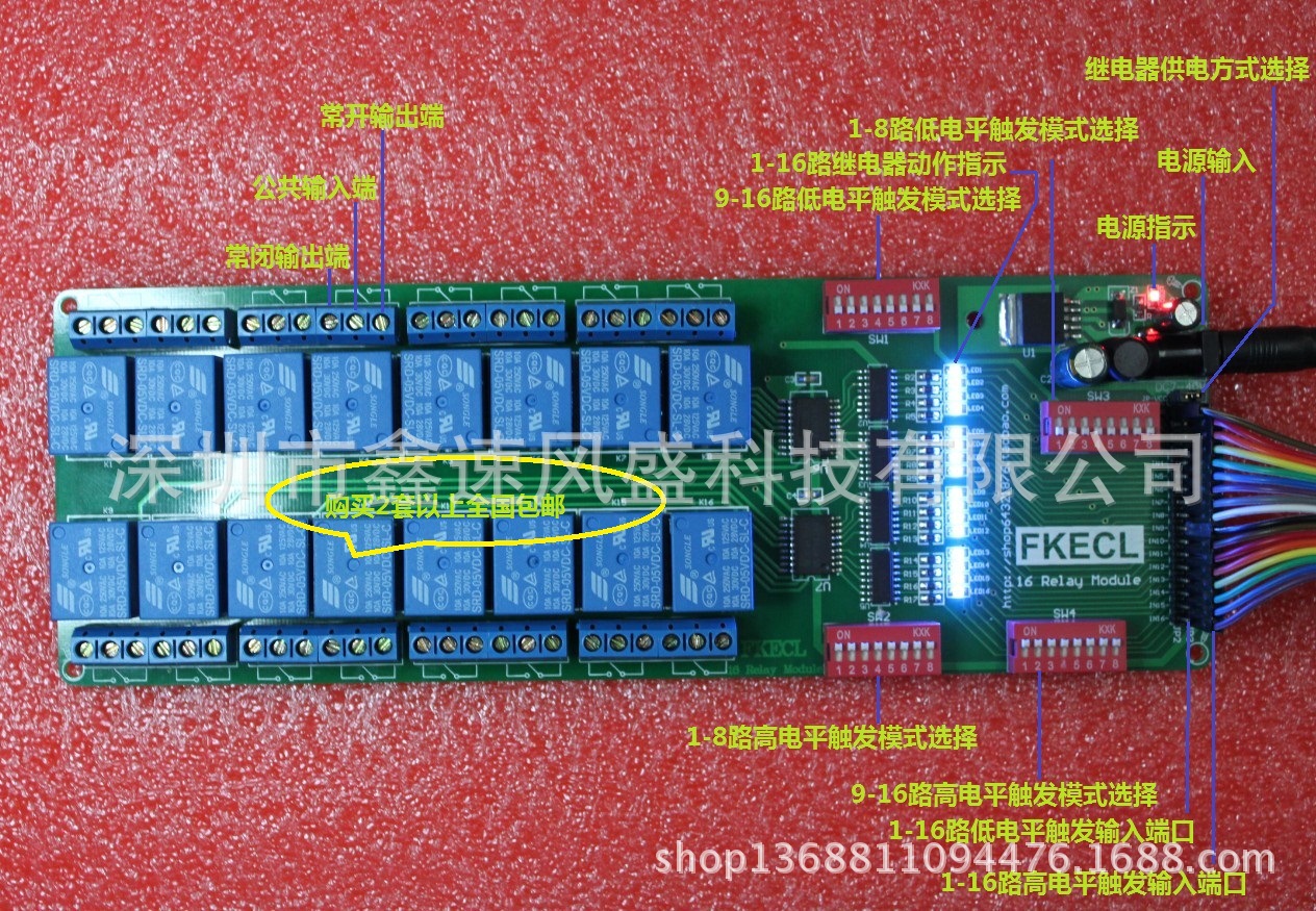 16路继电器模块\控制板\光耦隔离\每路带LED指示\板载LM2576电源