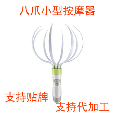 Manufactor Direct selling Promotion Will pin gift Octopussy Electric Mini Head Eye Face Acupuncture Massager