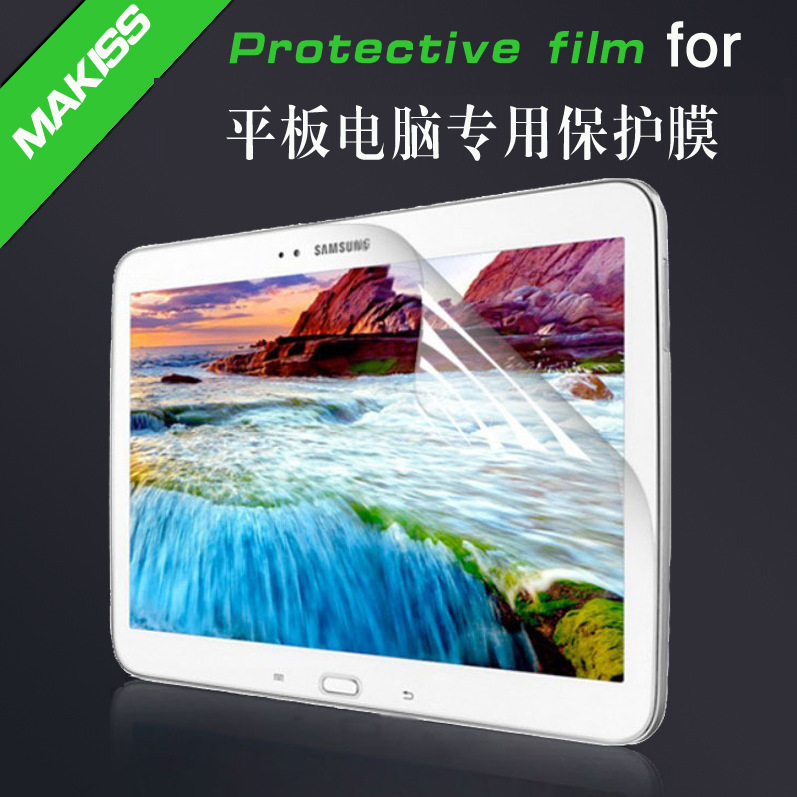 平板通用贴膜 7寸 8寸 9寸 10寸 11平板电脑通用贴膜 高清保护膜|ms