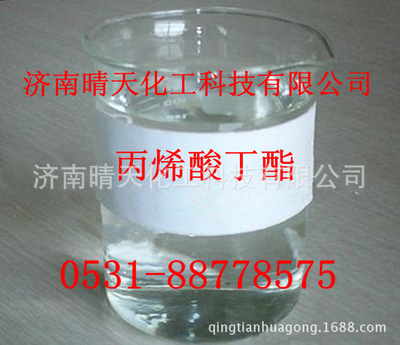 供应 江苏裕廊 优质 丙烯酸丁酯 丙烯酸系列大全 拆 零 出售|ms