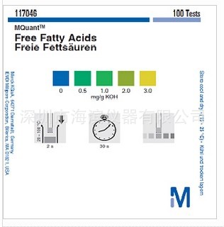 游离脂肪酸测试条德国默克货号117046